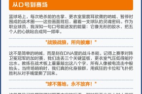 米乐官方网站-球队在赛场上展现出团队配合的力量