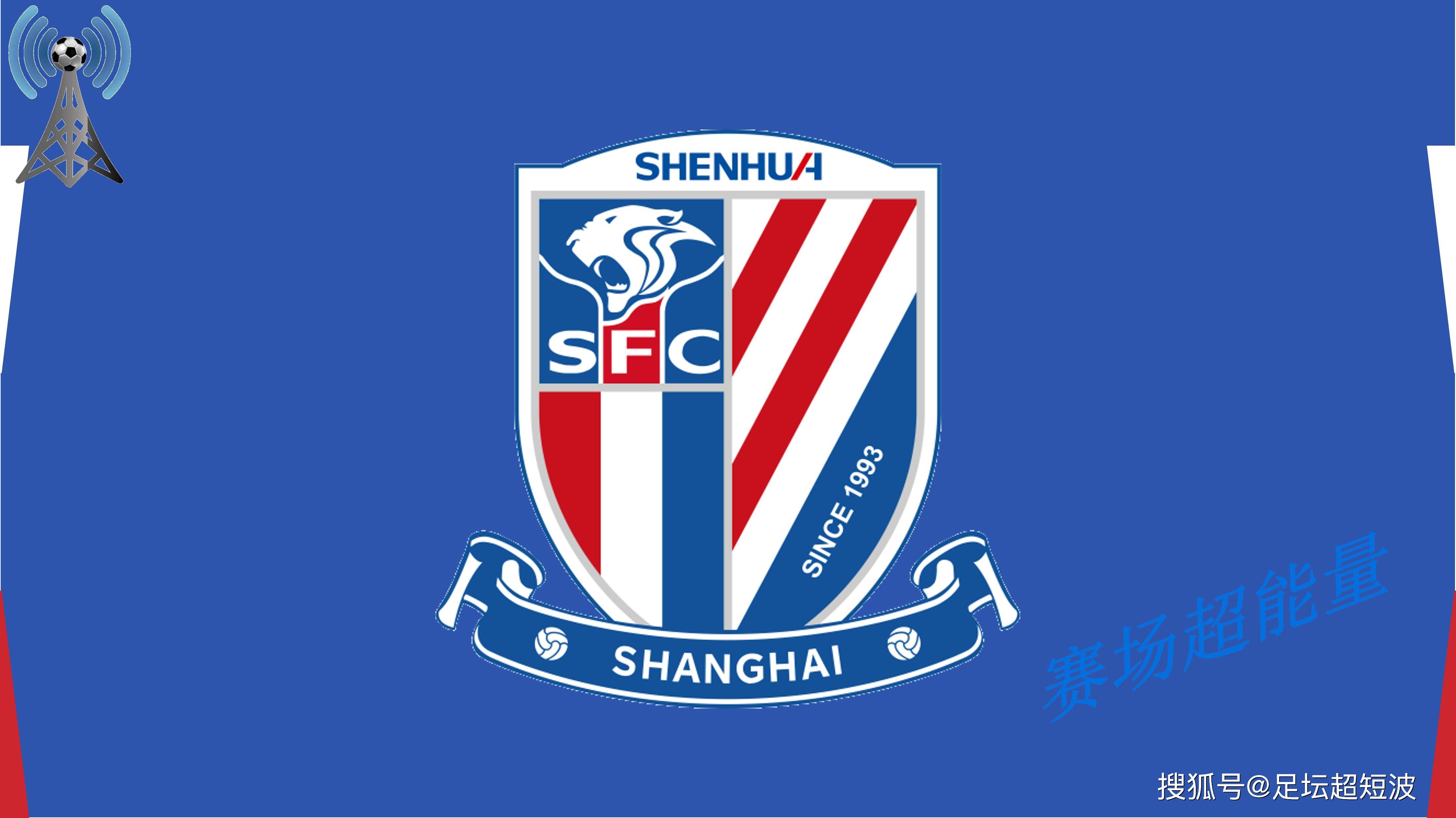 上港击败申花,继续保持领先优势 上港击败申花,继续保持领先优势