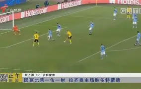 拉齐奥主场力克对手积分有所提升的简单介绍 拉齐奥主场力克对手积分有所提升的简单介绍