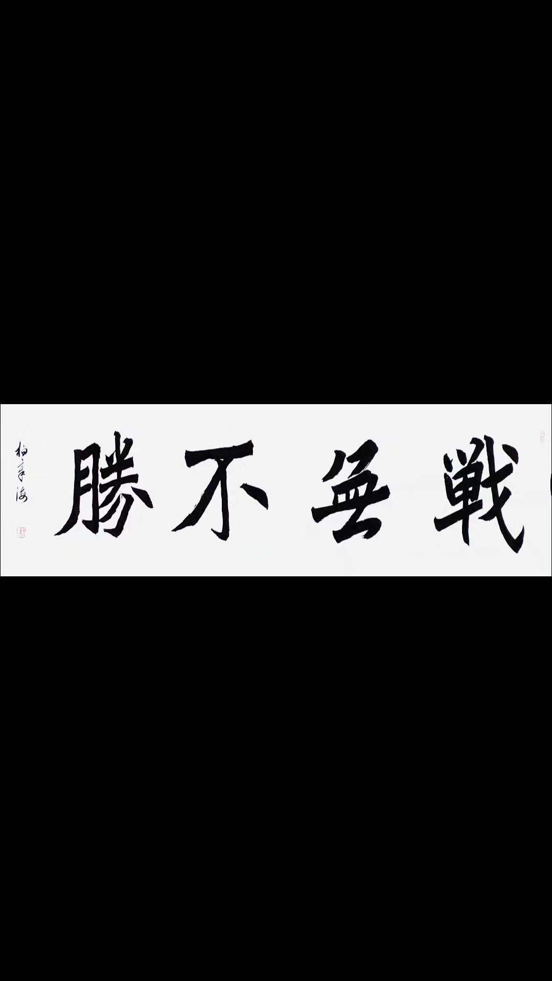 再战巅峰热血赛场势如破竹燃情开战