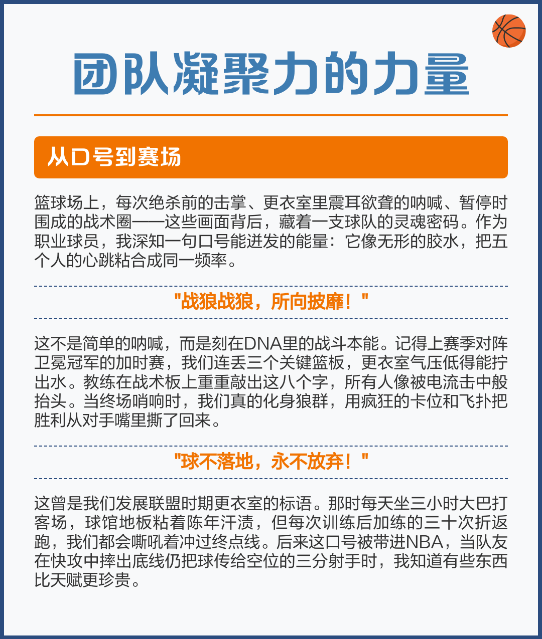 球队在赛场上展现出团队配合的力量 球队在赛场上展现出团队配合的力量